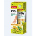 Creme-Butter für Füße "Intensivpflege" 45ml / 18sht