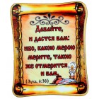 Magnet "Gebet Luka 6:38" 7,5 cm MA-017_03L