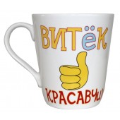 Kaffee-/Teebecher "Viktor" 450 ml
