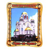 Ekaterinburg