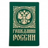 Reisepasshülle Russland Grün