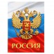 Plakat A4 "Russland. Wappen Russlands", Pappe