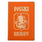 Обложка для паспорта "Георгий Победоносец", тиснение золотом