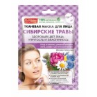Тканевая маска для лица  Народные рецепты Сибирские травы 25  МЛ.
