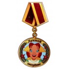 Магнит-медаль сувенирная "Лучшей сестренке" деревянная Д-5 см