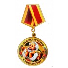 Магнит-медаль сувенирная "Лучшему дедушке" деревянная Д-5 см 