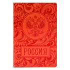 Паспортная обложка "Россия", хохлома, экокожа