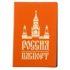 Обложка для паспорта ПВХ "Кремль", тиснение золотом