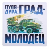Наклейка на авто "Танковые войска"